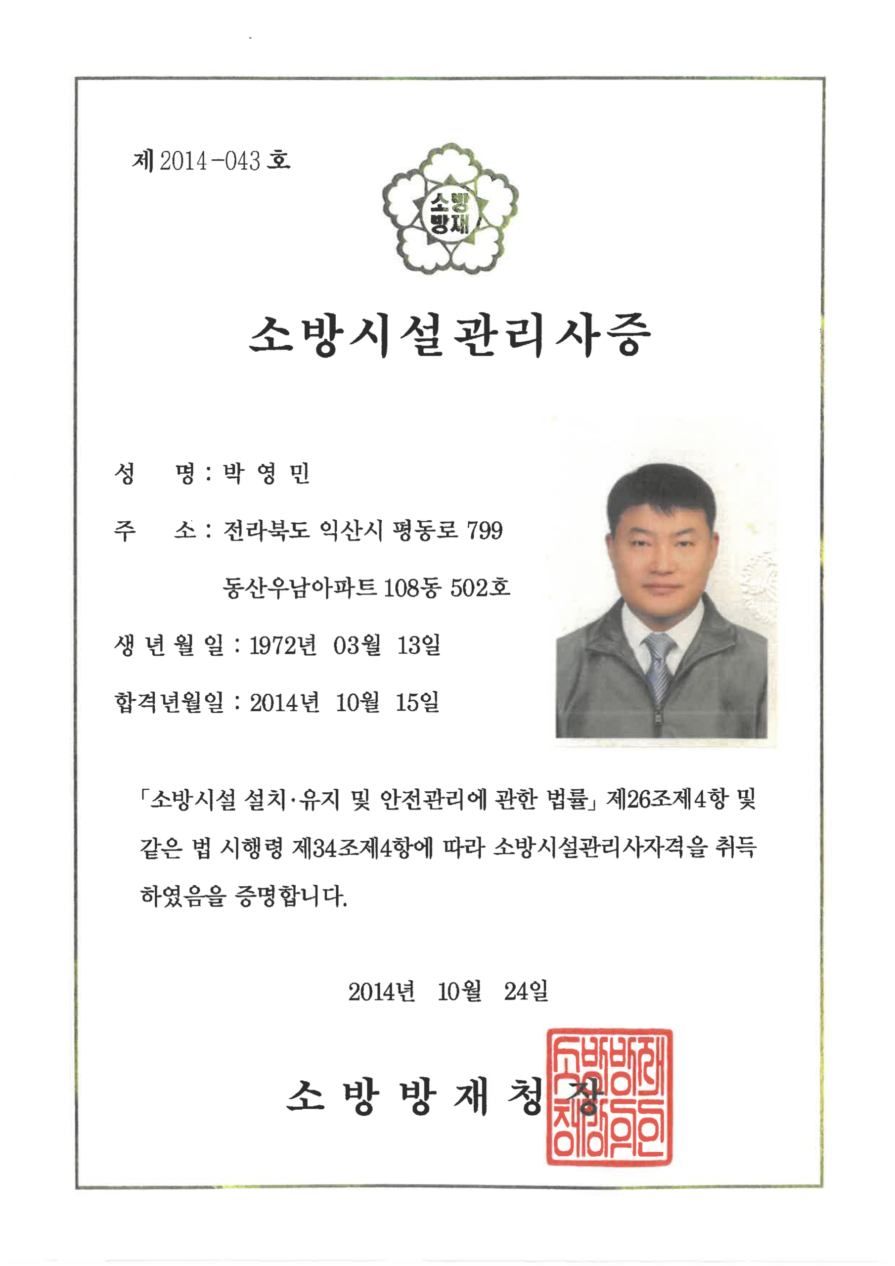 기술자자격증