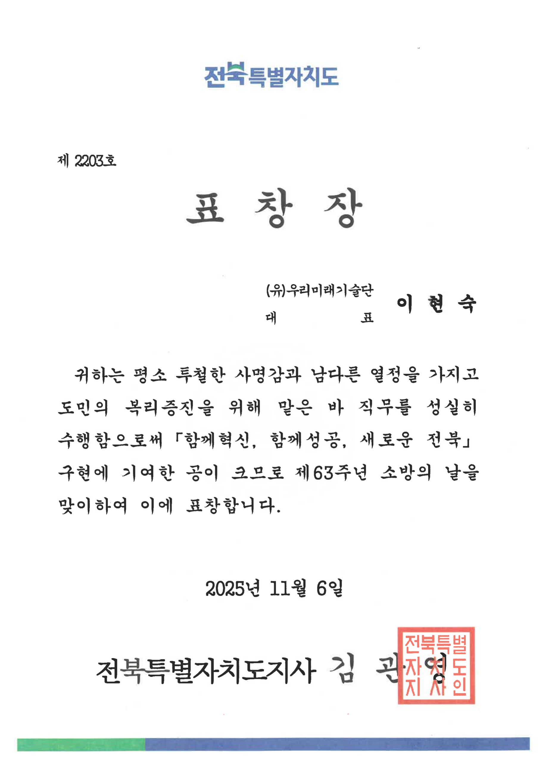표창장