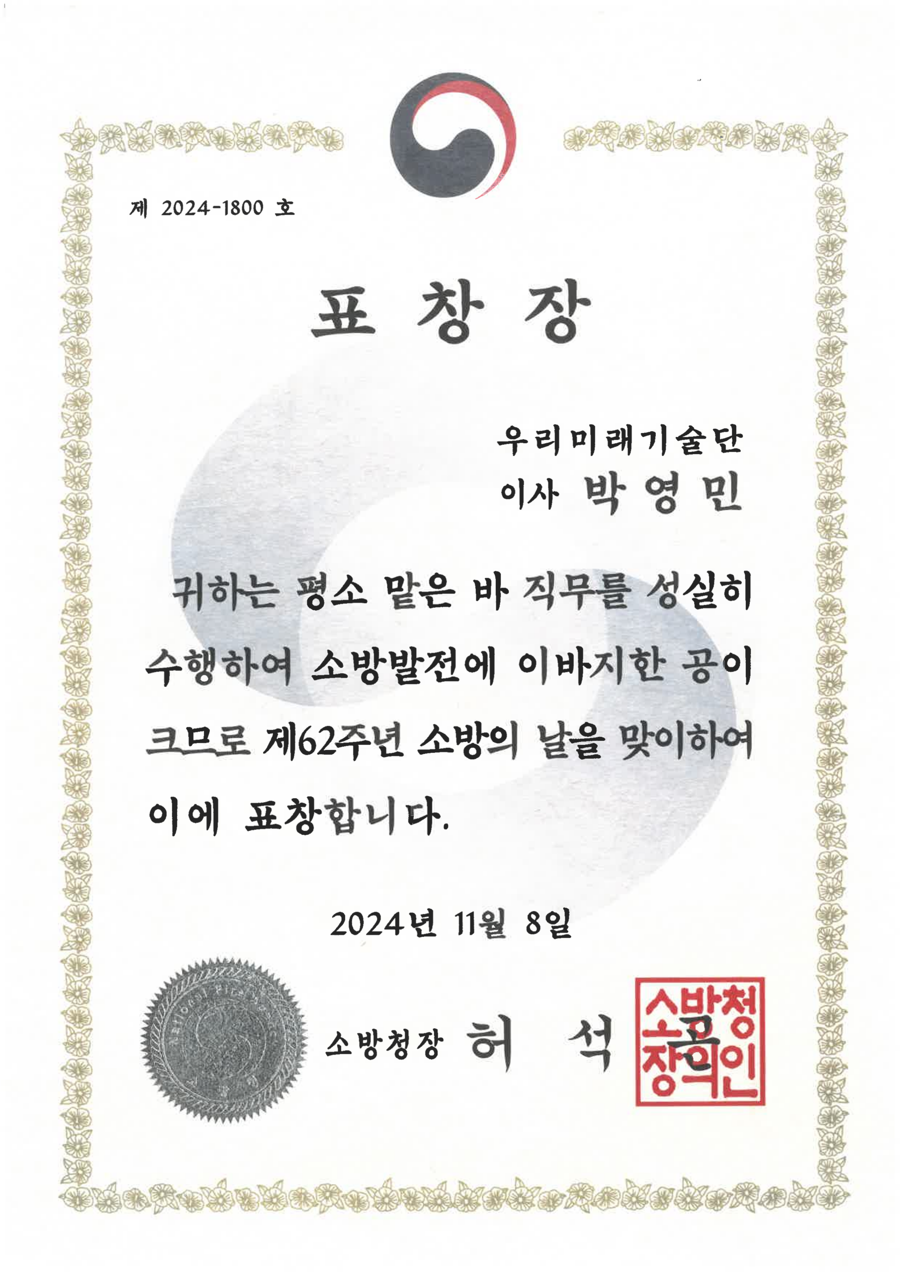 기술자자격증